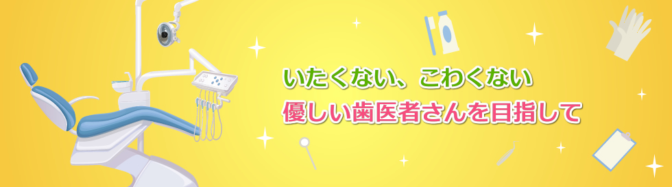 11月1日（土）診療開始