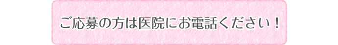 まずはお電話ください。